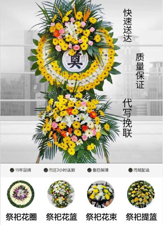 山东青岛平度市田庄镇双淄姜家村花圈代送
